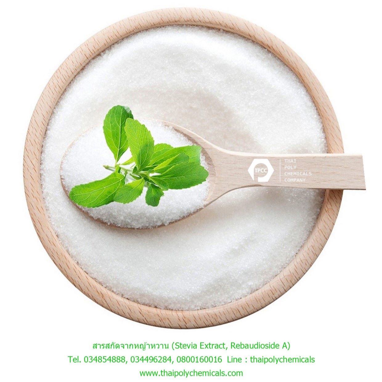 สตีเวีย, น้ำตาลหญ้าหวาน, สารให้ความหวานแทนน้ำตาล, Stevia, Stevia Extract, Sugar Substitute